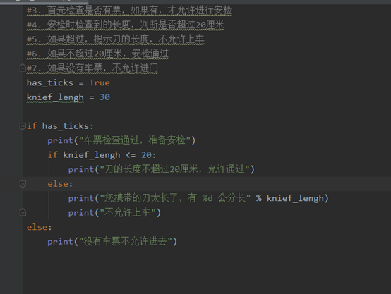 python 的 if 语句_ifpyt-CSDN博客