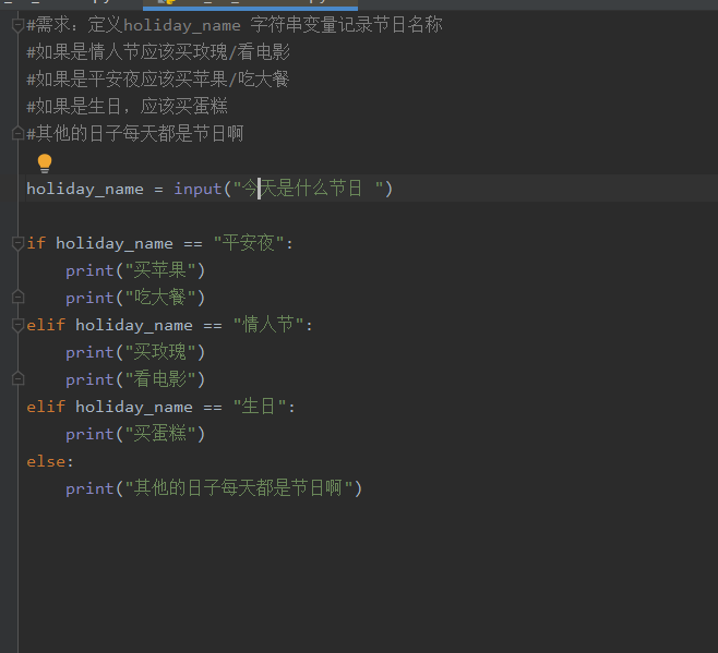 python 的 if 语句_ifpyt-CSDN博客