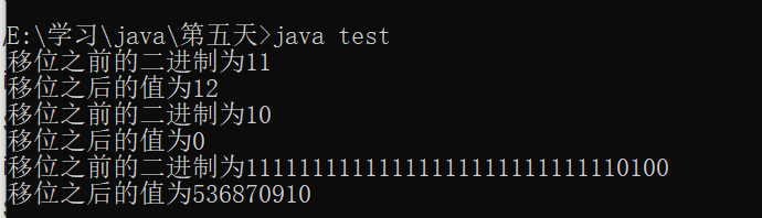 java学习（21）：移位运算符