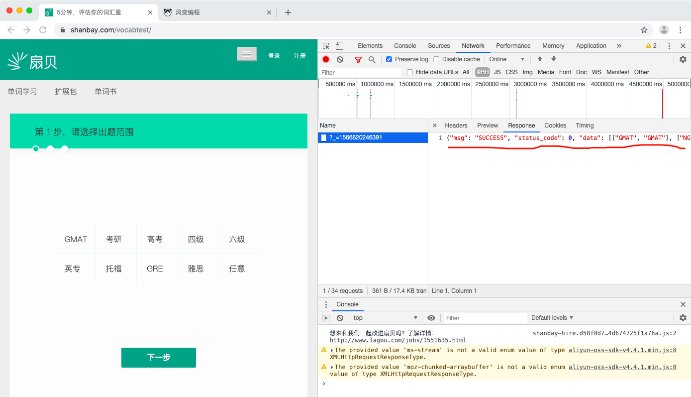 Python爬虫第7关项目利用扇贝网做个测单词的小工具 Crystal Lyp的博客 Csdn博客