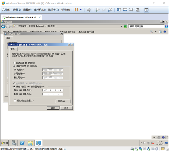 server2008服务器dns安装_server2012r2最好用 (https://mushiming.com/)  第6张