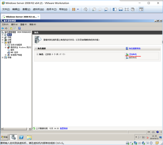 server2008服务器dns安装_server2012r2最好用 (https://mushiming.com/)  第7张