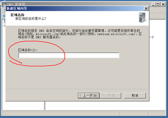 server2008服务器dns安装_server2012r2最好用 (https://mushiming.com/)  第12张