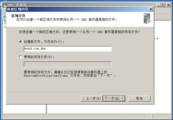 server2008服务器dns安装_server2012r2最好用 (https://mushiming.com/)  第13张