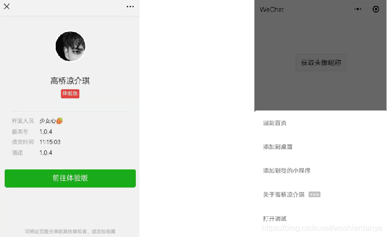 小程序