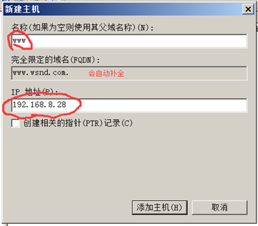 server2008服务器dns安装_server2012r2最好用 (https://mushiming.com/)  第16张