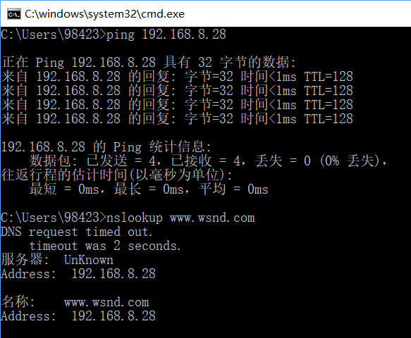 server2008服务器dns安装_server2012r2最好用 (https://mushiming.com/)  第18张