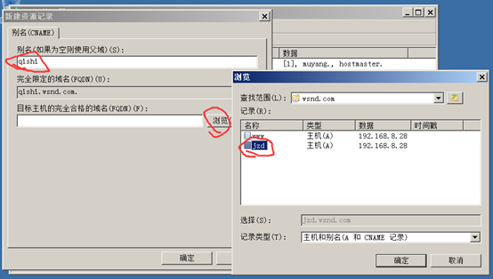 server2008服务器dns安装_server2012r2最好用 (https://mushiming.com/)  第22张