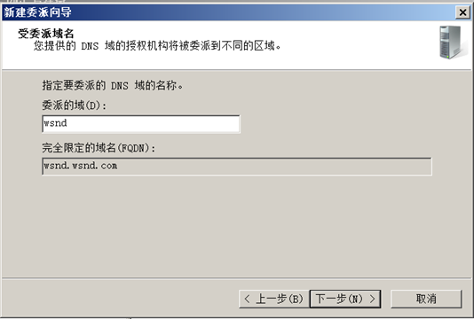 server2008服务器dns安装_server2012r2最好用 (https://mushiming.com/)  第33张