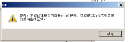 server2008服务器dns安装_server2012r2最好用 (https://mushiming.com/)  第39张