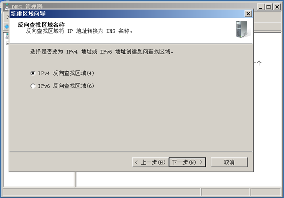 server2008服务器dns安装_server2012r2最好用 (https://mushiming.com/)  第41张