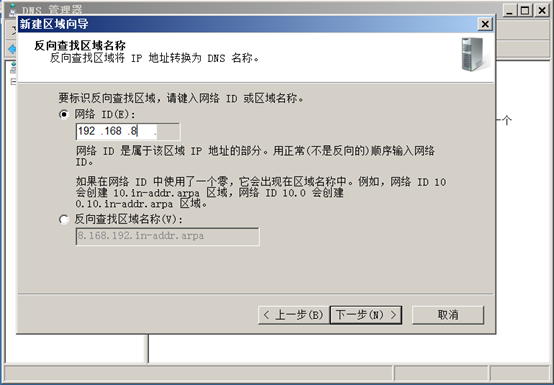 server2008服务器dns安装_server2012r2最好用 (https://mushiming.com/)  第42张