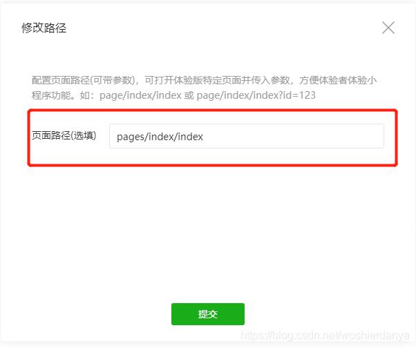 QQ上的小程序是什么原理_幸福是什么图片(3)
