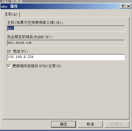 server2008服务器dns安装_server2012r2最好用 (https://mushiming.com/)  第43张