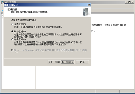 server2008服务器dns安装_server2012r2最好用 (https://mushiming.com/)  第45张