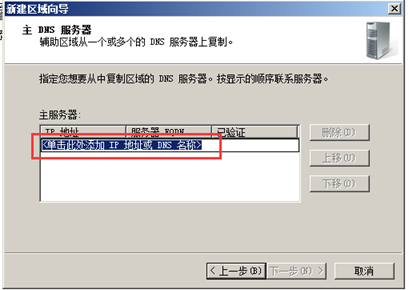 server2008服务器dns安装_server2012r2最好用 (https://mushiming.com/)  第47张