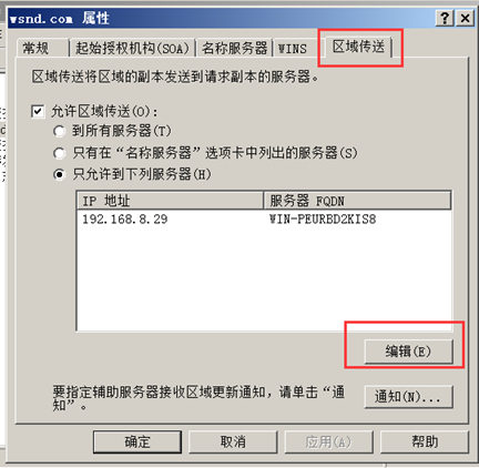 server2008服务器dns安装_server2012r2最好用 (https://mushiming.com/)  第50张