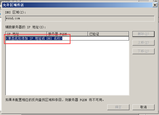 server2008服务器dns安装_server2012r2最好用 (https://mushiming.com/)  第51张