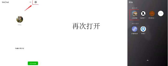 小程序