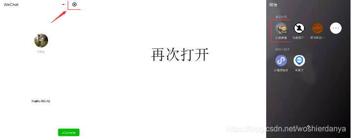 小程序