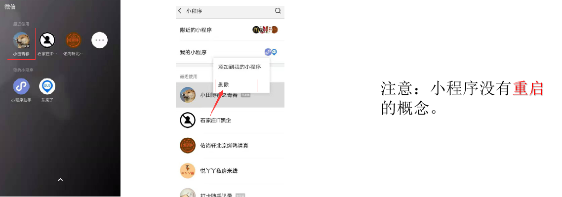 小程序