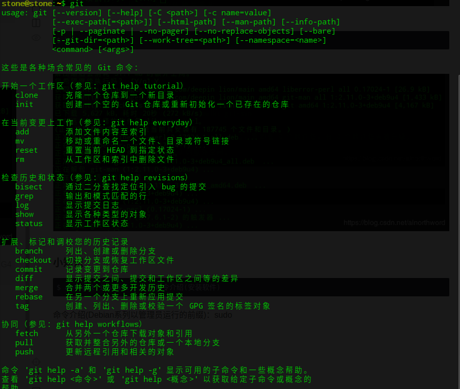 deepin下安装配置git_deepin配置git-CSDN博客