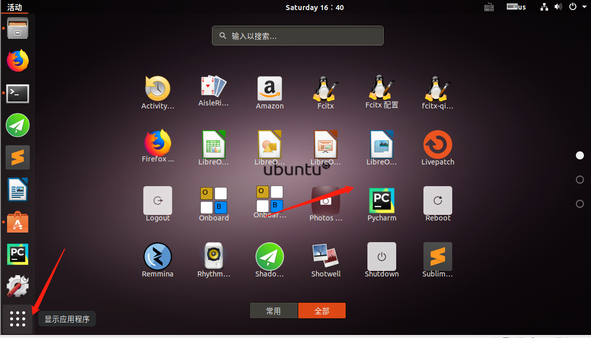 【linux】Ubuntu 18.04 设置桌面快捷启动方式