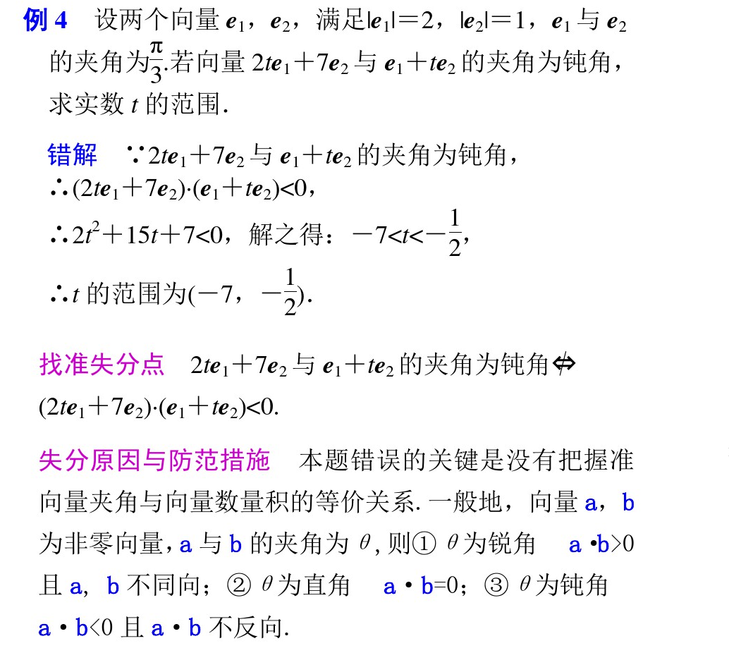 (1)從內容上看,主要考查正弦定理,餘弦定理以及三角函數公式,一般是以