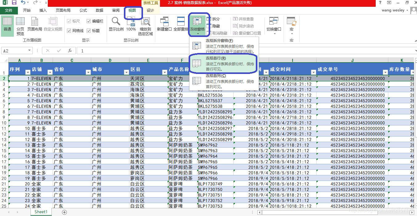 7. Excel 数据表格格式整理案例_excel表格例子-CSDN博客