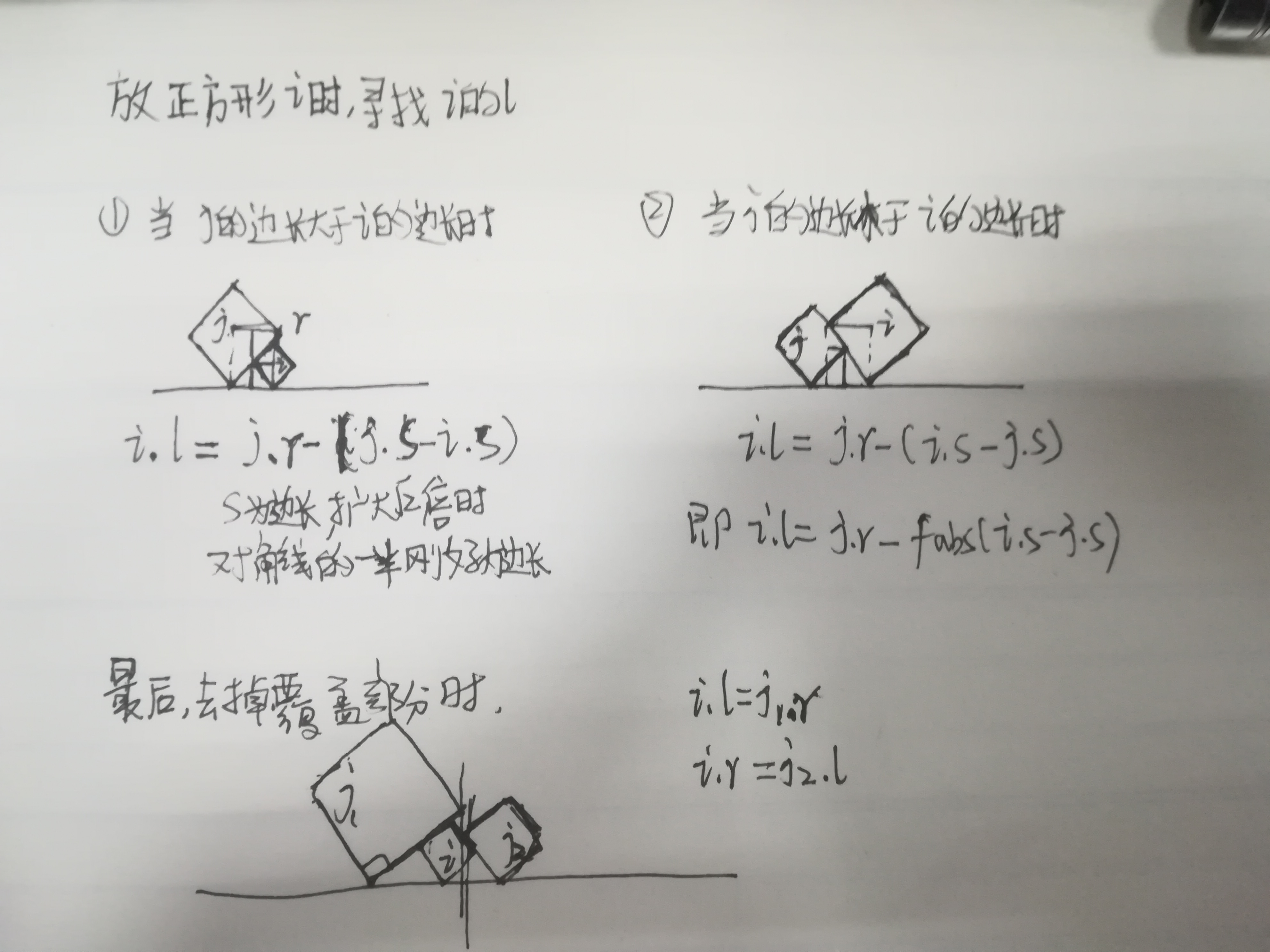 POJ - 3347 Kadj Squares （思维）