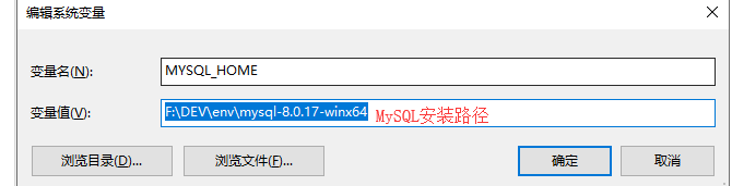 从零开始搭建Java开发环境第二篇：如何在windows10里安装MySQL