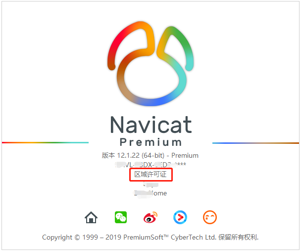 navicat keygen patch