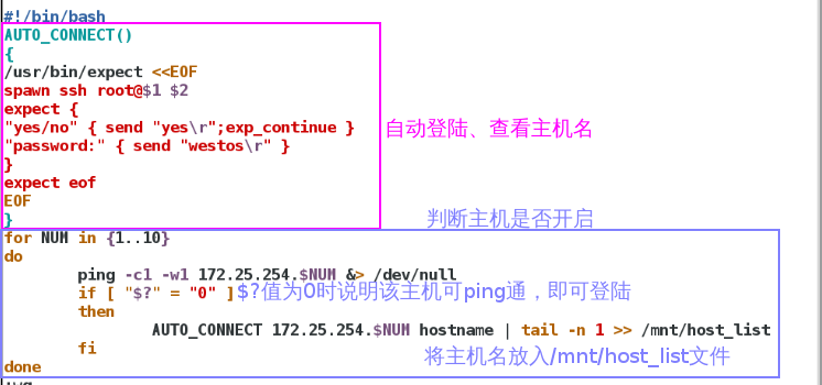 19 脚本编写练习10 批量管理 Shell脚本 Expect自动应答 我要变蘑菇了 O的博客 Csdn博客