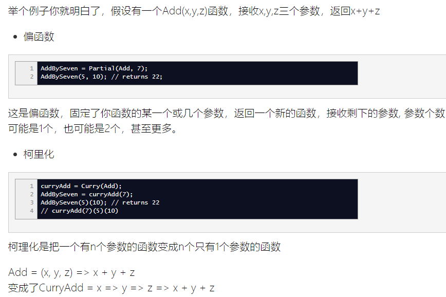 scala中偏函数和柯里化的区别