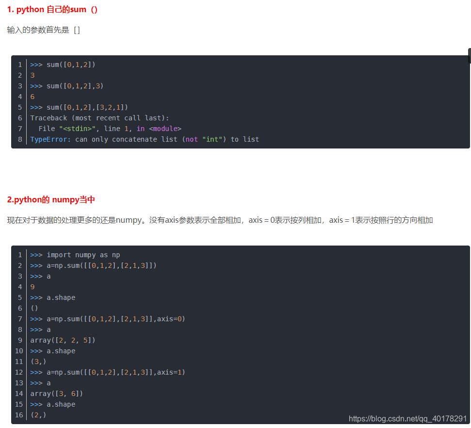 Python和Numpy中的sum()函数_np.square().sum()-CSDN博客