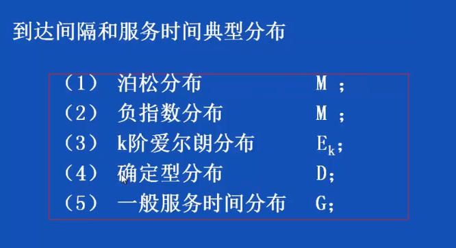 数学模型算法实现之排队论