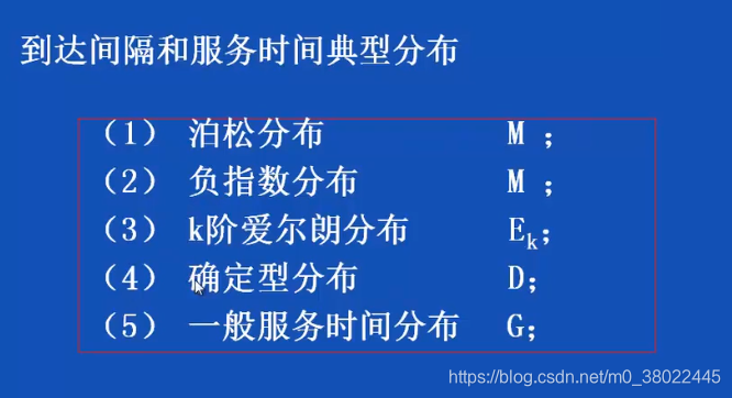 数学模型算法实现之排队论