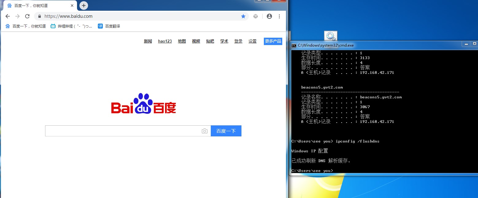 内网DNS欺骗与防护