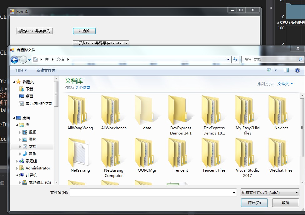 Winform中使用OpenFileDialog选择文件打开并获取文件路径_openfiledialog.equals-CSDN博客