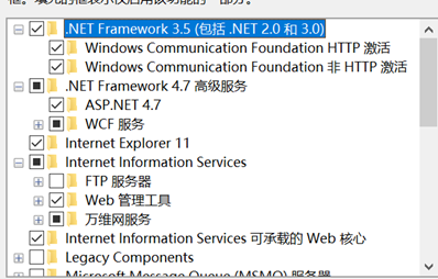 win10安装iis（亲测，工作需要）