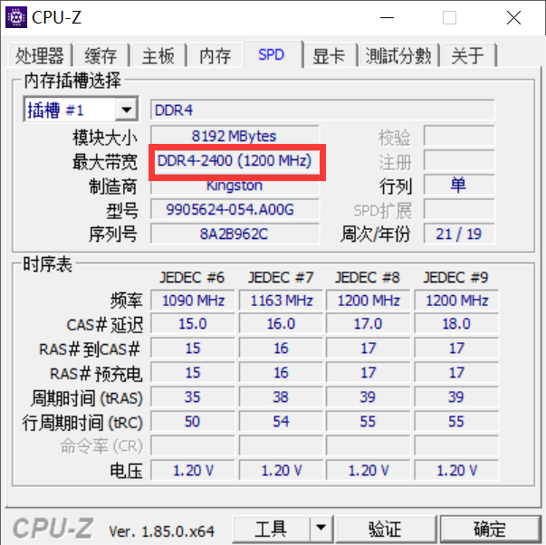 内存条的选取与安装（详细）