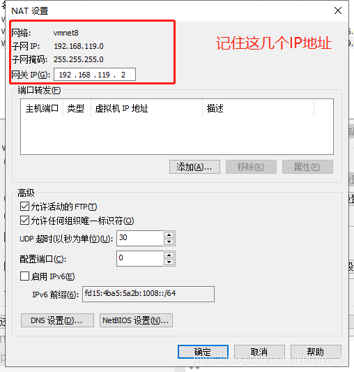 centOS 配置IP 地址 详细步骤