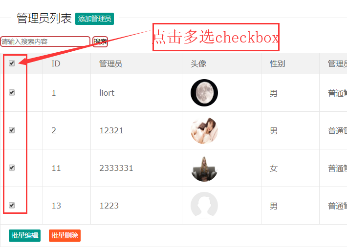 JS 复选框CheckBox的应用（全选和单选之间的联系）_单选可以关联全选吗-CSDN博客
