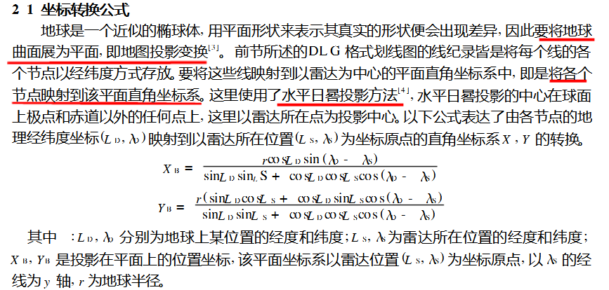 经纬度地图转多普勒天气雷达地图（XY平面直角坐标）