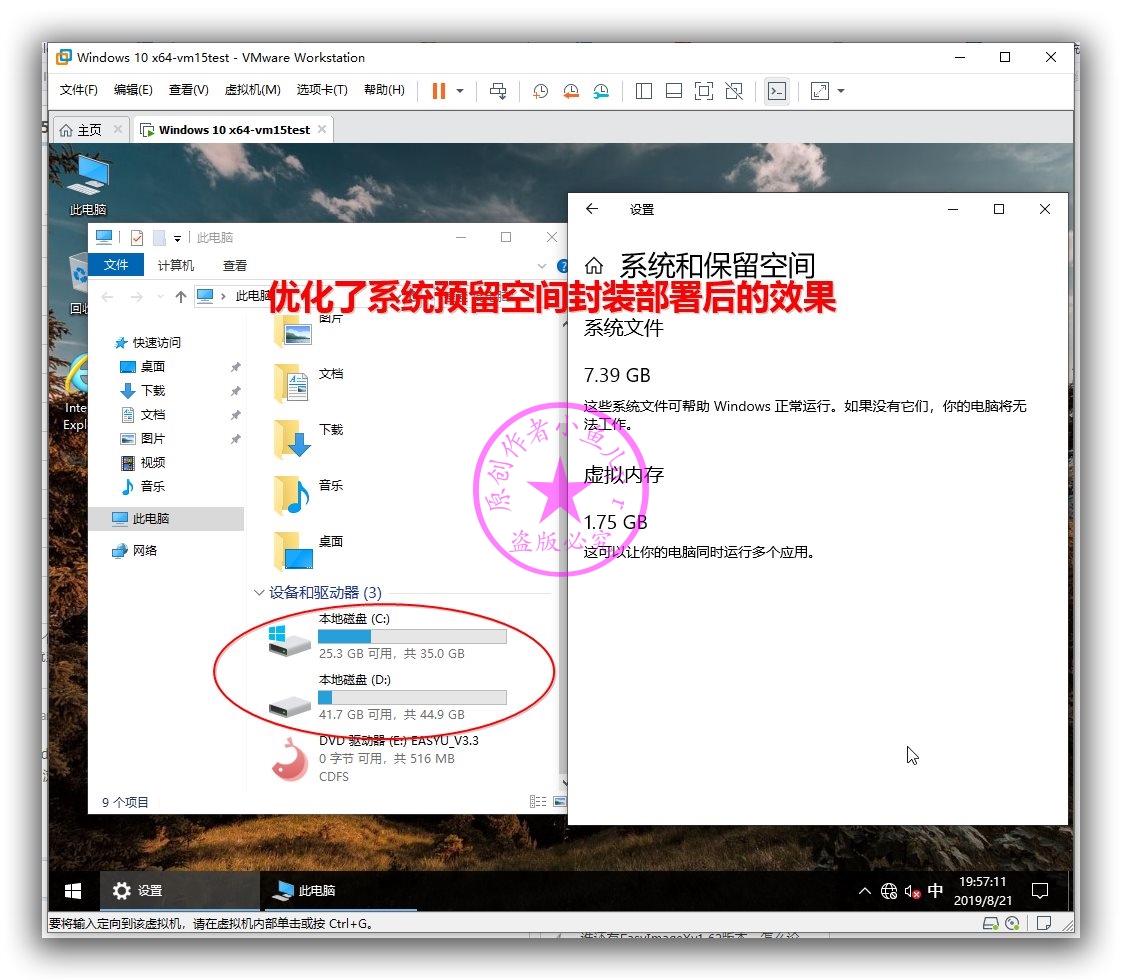 如何禁用WIN10 1903系统预留空间功能，找回被“吞”掉的7G磁盘空间？