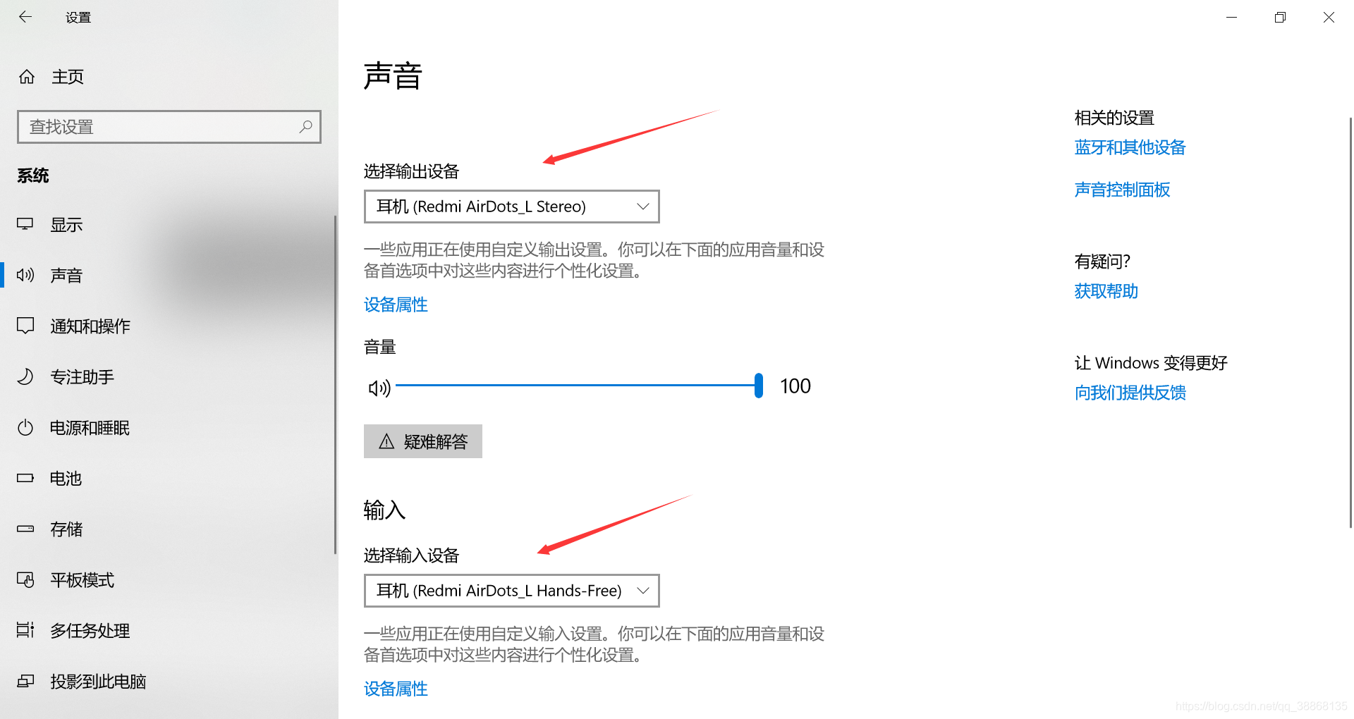 输入输出选择