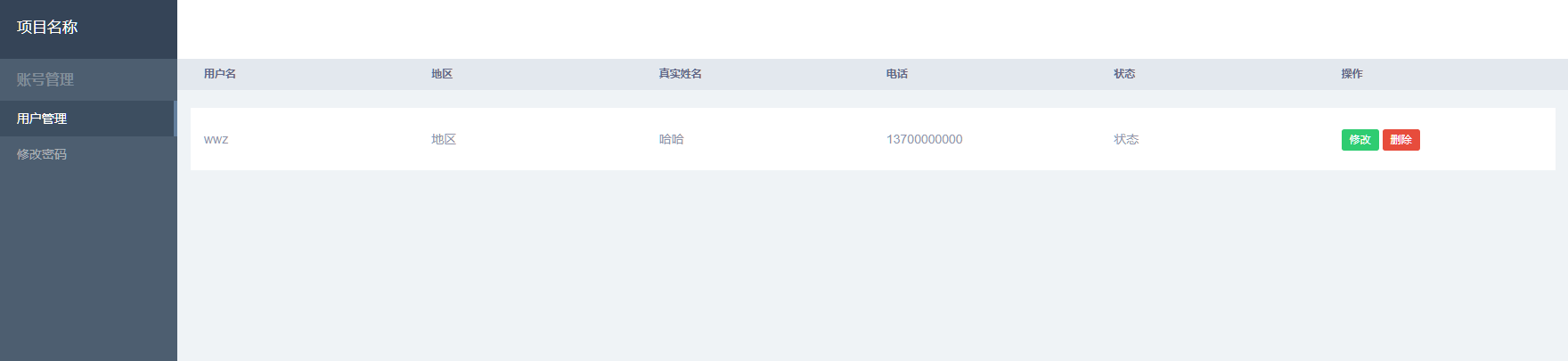 【Bootstrap】两个常用布局，居中布局和全屏左右布局，响应式布局