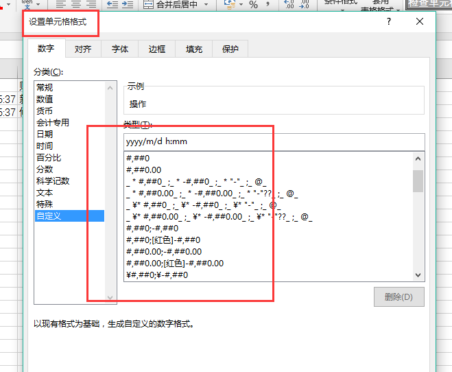 excel写入数据展示