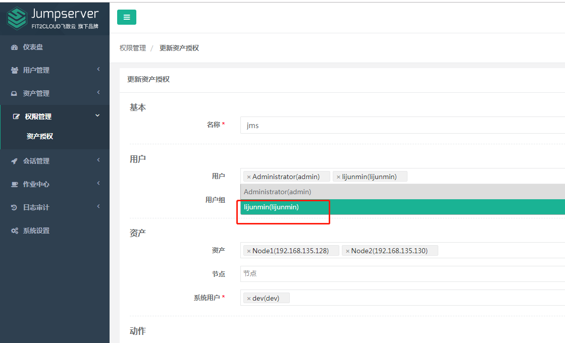 jumpserver 管理手册_jumpserver管理交换机-CSDN博客