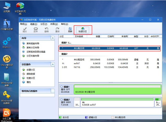 如何装win10系统教程 watermark,type_ZmFuZ3poZW5naGVpdGk,shadow_10,text_aHR0cHM6Ly9ibG9nLmNzZG4ubmV0L2EyMjIyMjI1OQ==,size_16,color_FFFFFF,t_70